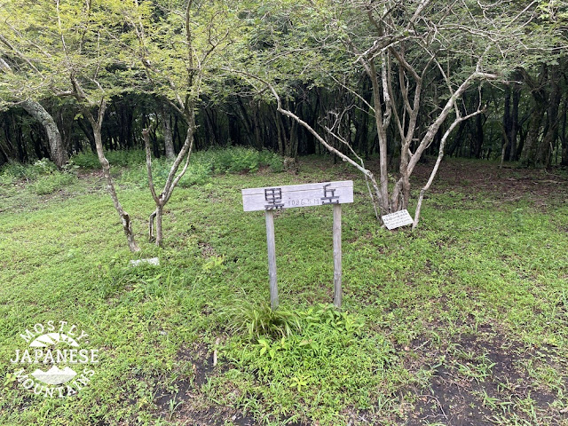 Top of Kurodake on Ashitaka