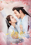 Romance of Hua Rong 2