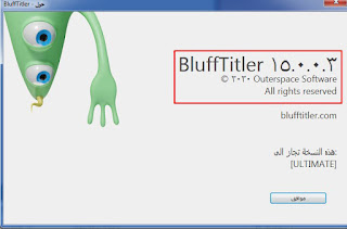 الجديد في BluffTitler 15