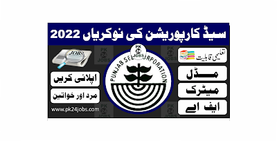 Seed Corporation Jobs 2022 – Government Jobs 2022