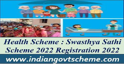 Swasthya Sathi Scheme 2022 Registration