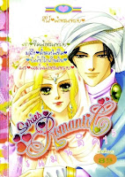 ขายการ์ตูนออนไลน์ Series Romance เล่ม 15