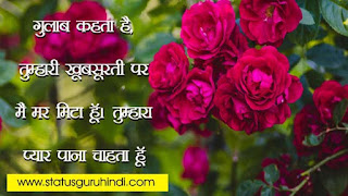 #happyroseday #valentineday #statusguruhindi