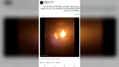 مقتل 20 على الأقل في انفجار صهريج وقود في شمال لبنان مما أدى إلى اندلاع حريق (فيديو)