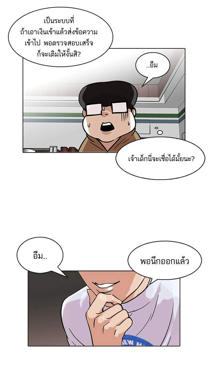 Lookism ตอนที่ 88