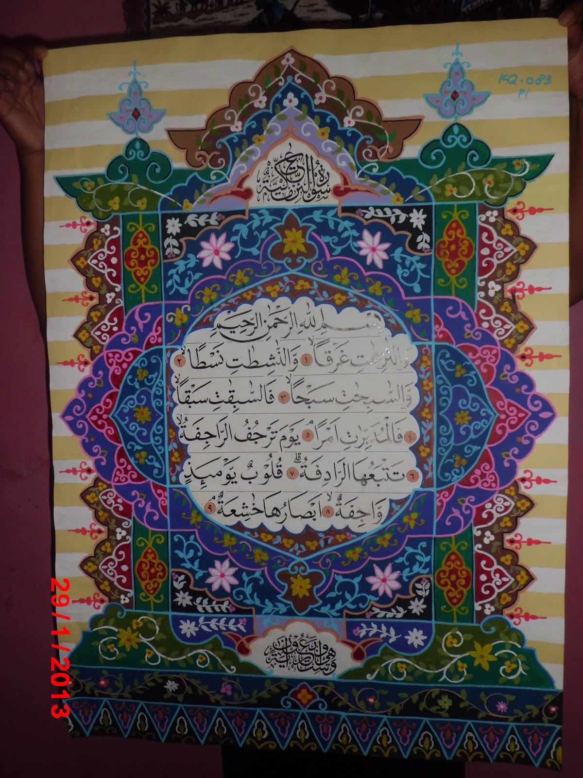 Kaligrafi Terbaru Hiasan Mushaf dan Kontemporer Fiqih 
