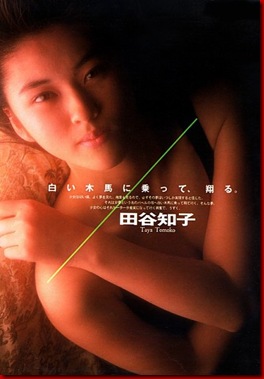 tomoko_taya_foto_03