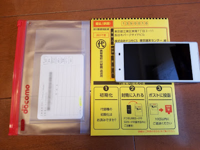 √完了しました！ docomo 代替 機 129516