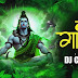 Tola Gada Gada Johar Bhole Baba Remix | DJ AX X DJ C2Y | Dukalu Yadav | Ganga Jal Ma Tola | Dj Song