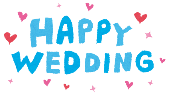 結婚式のイラスト Happy Wedding タイトル文字 かわいいフリー
