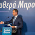Χάρης Θεοχάρης: «Η χώρα χρειάζεται καθαρή λύση. Αυτοδύναμη ΝΔ, αυτοδύναμη Ελλάδα»