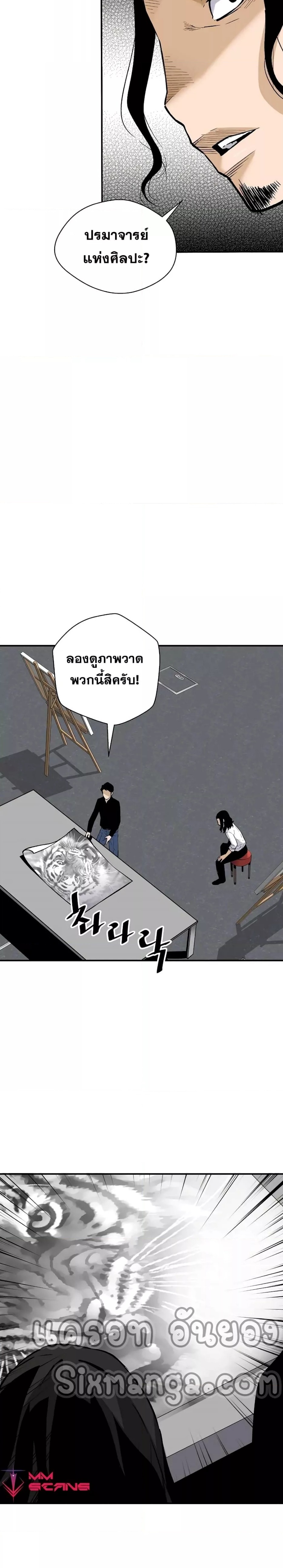 Return of the Legend ตอนที่ 63