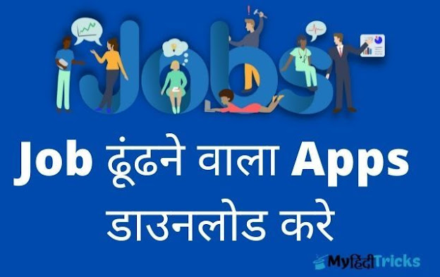 job-dhundne-wala-apps