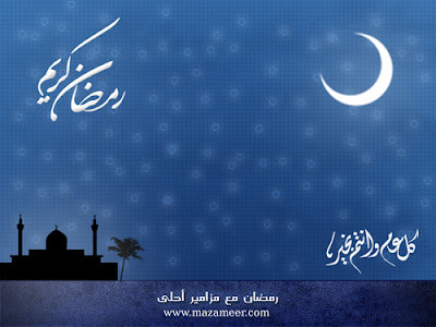 صور رمضان كريم