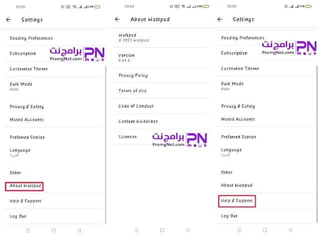 تحميل برنامج wattpad الاصدار القديم