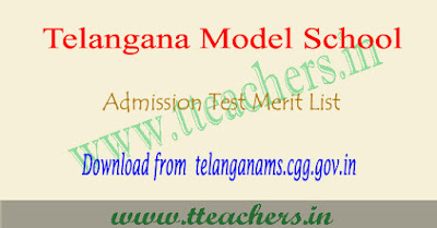 TS Model school merit list 2018, tsms selection list results