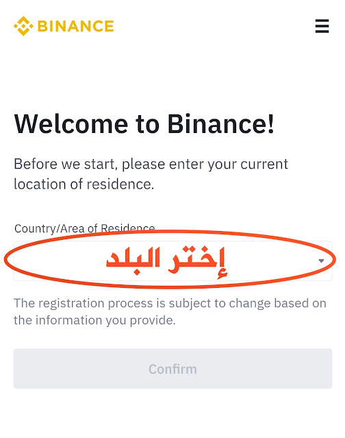 فتح حساب بينانس binance