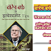 Warren Buffett Ke Investment Tips | वारेन बफेट के इन्वेस्टमेंट टिप्स (Warren Buffett Investment Strategy Book) Pradeep Thakur | Hindi Pdf Book 