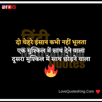 Struggle Motivational Quotes In Hindi