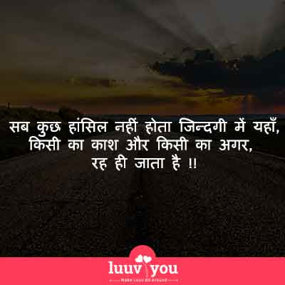 Best Life Quotes in Hindi 2023