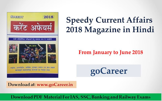 Speedy Current Affairs 2018 Magazine in Hindi (PDF)