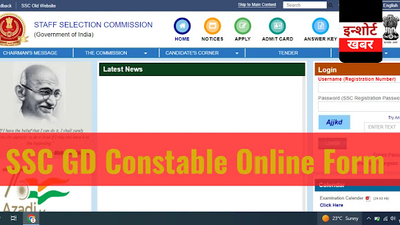 SSC GD Constable Online Form , Exam Date 2022 |  SSC ने 45284 पदों पर निकली भर्तियां