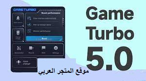 game turbo,game turbo 5.0,game turbo 4.0,game turbo 3.0,miui 13 game turbo,game turbo 5,اعدادات جيم تيربو الجديد,game turbo 5.0 apk,game turbo xiaomi,game turbo 4.0 apk,game turbo 5.0 xiaomi,game turbo 5.0 poco x3 pro,vip game turbo,قيم تيربو الجديد,افضل اعدادات game turbo,game turbo 5.0 voice changer,تفعيل خيارات game turbo التحديث الجديد,install game turbo 4.0,تحديث game turbo,ببجي game turbo,gg game turbo,تحديث الجيم تربو التحديث الجديد