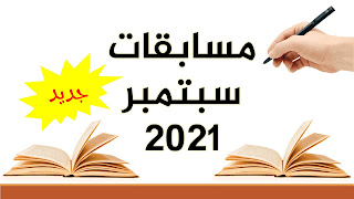 مسابقات و جوائز 2022