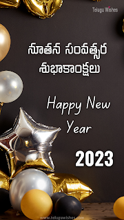 New-Year-Wishes-in-Telugu