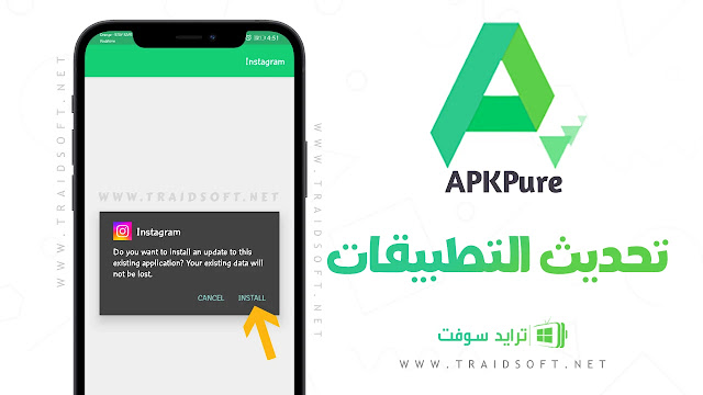 برنامج apkpure لتنزيل التطبيقات