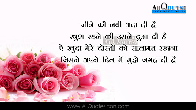 Hindi-Friendship-Images-and-Nice-Hindi-Friendship-Whatsapp-Images-Life-Quotations-Facebook-Nice-Pictures-Awesome-Hindi-Quotes-Motivational-Messages-free