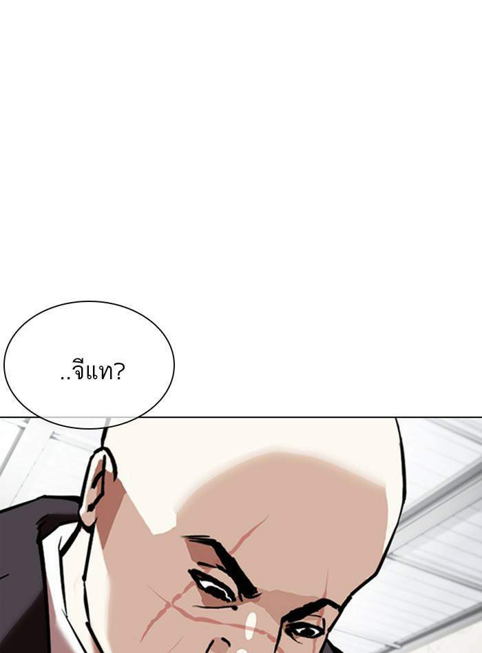 Lookism ตอนที่ 354