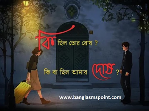 Bengali Love Quotes | Love Quotes in Bengali