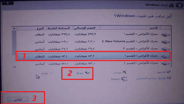 فورمات الكمبيوتر وتثبيت ويندوز 8.1