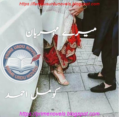 Mere mehrban novel pdf by Komal Ahmed complete