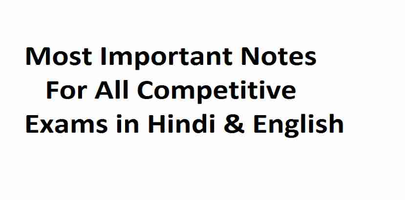 Animal Husbandry Notes In Hindi PDF