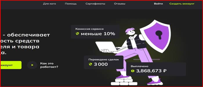 [Мошенники] agoing.ru – Отзывы, развод, лохотрон! Гарант-сервис