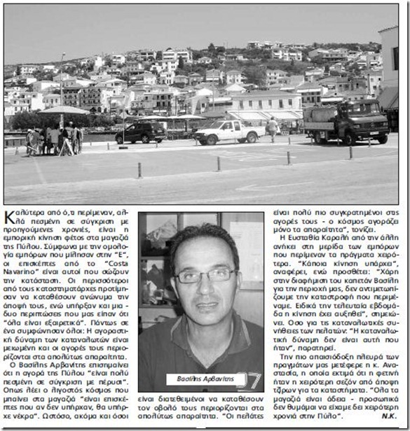 Καταγραφή