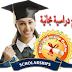 scholarships - منح لدراسة الماجستير لطلبة كلية الهندسة وتقنية المعلومات - Master scholarships