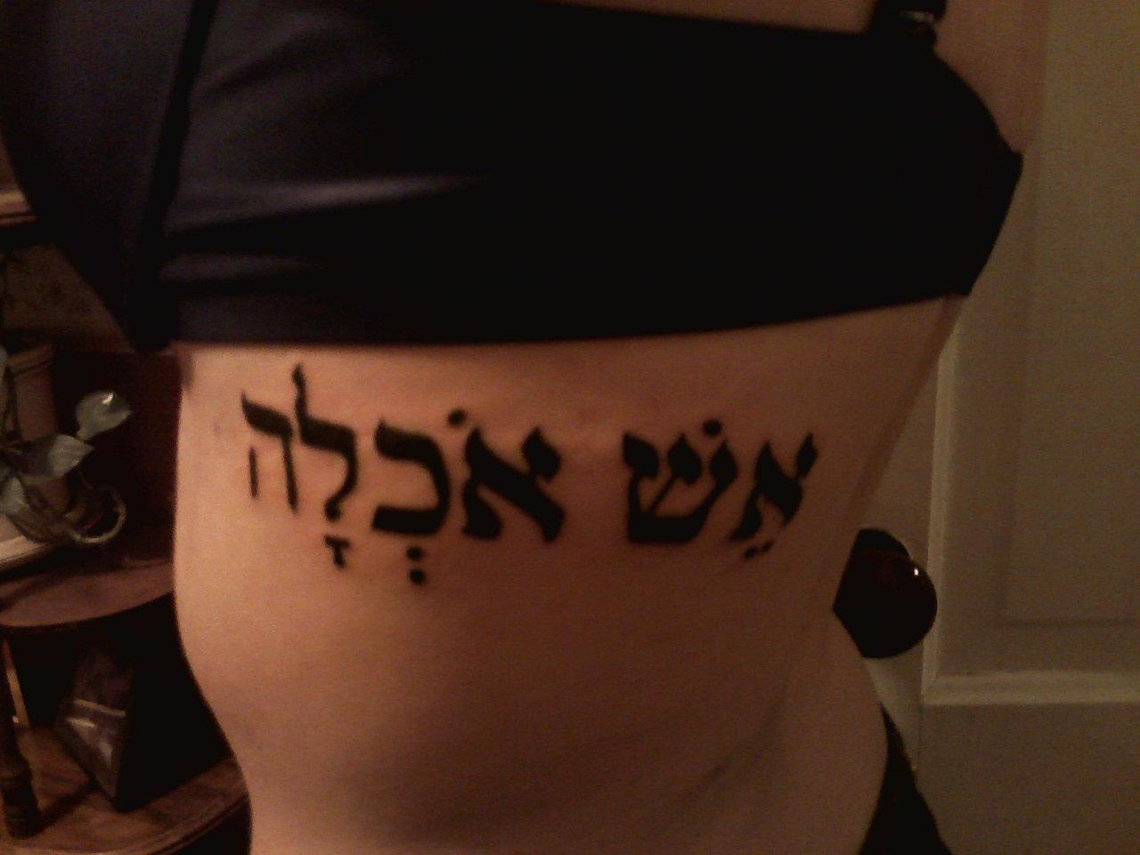 with Best Hebrew Tattoos