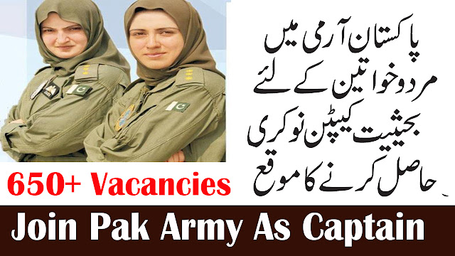 Join Pak Army As Captain (SSRC) 2019 | 650 New Vacancies | Major Through Short Service Regular Commission