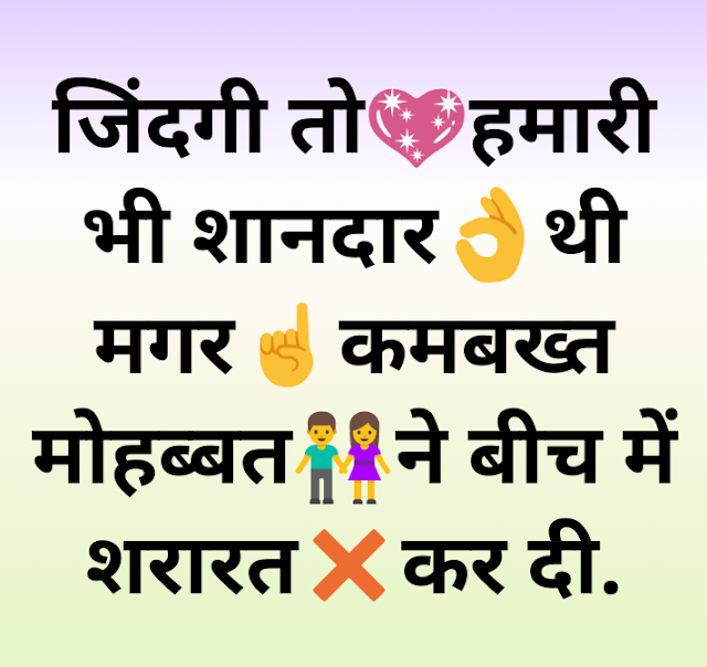 Comedy shayari image