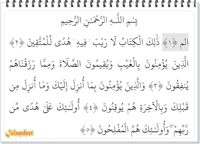  tulisan Arab dan terjemahannya dalam bahasa Indonesia lengkap dari ayat  Surah Al-Baqarah Juz 1 Ayat 1-141 dan Artinya
