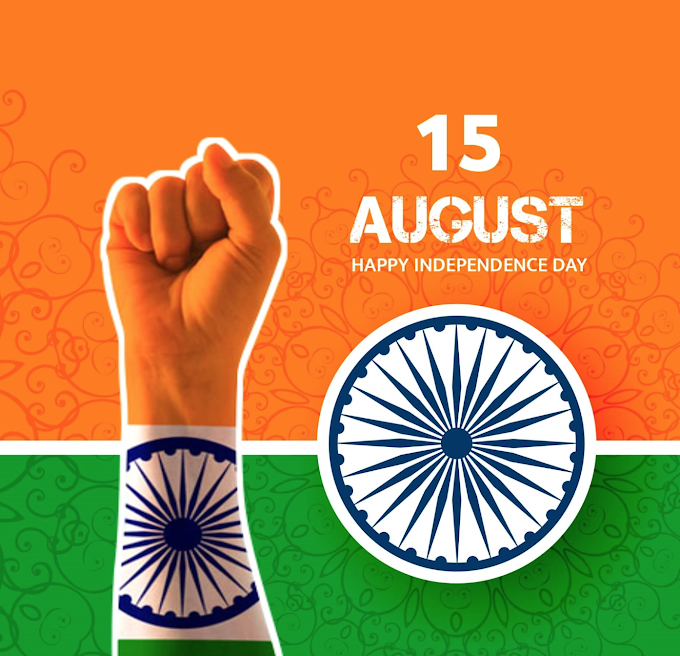 Happy Independence Day Images 2022, Wishes, Messages, Quotes, Status, Photos, SMS, Wallpaper, Pics and Greetings