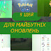 5 Крутих ідей для майбутніх оновлень Pokemon Go