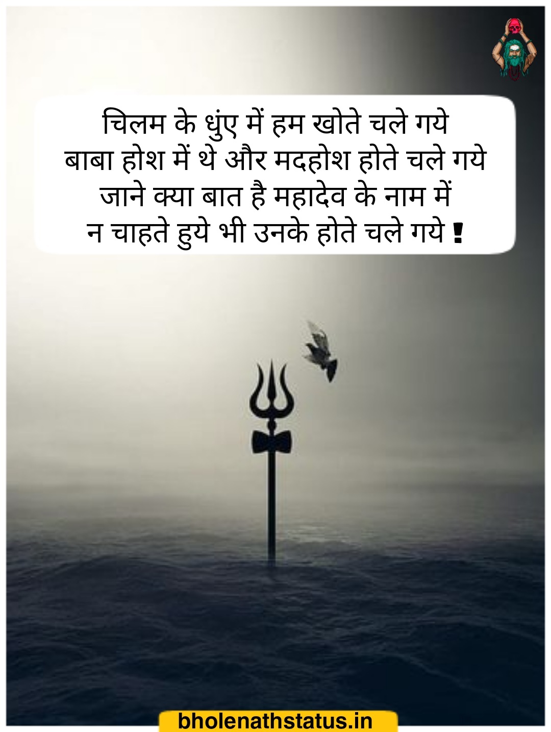 Maha Shivratri Status in Hindi Download Mahashivratri Images Shayari in Hindi Happy Mahashivratri 2019 Quotes in Hindi Mahashivratri Images With Hindi Quotes