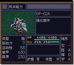 WGF第四次0.98漢化版280
