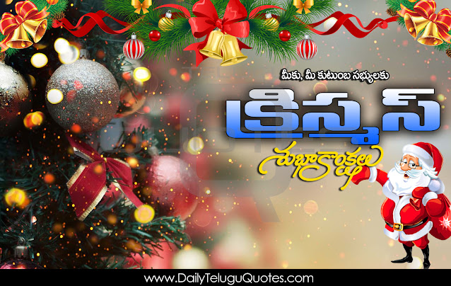 Telugu-good-morning-quotes-Christmas-Wishes-In-Telugu-Christmas-HD-Wallpapers-Christmas-Festival-Wallpapers-Christmas-wishes-for-Whatsapp-Life-Facebook-Images-Inspirational-Thoughts-Sayings-greetings-wallpapers-pictures-images