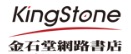 http://www.kingstone.com.tw/book/book_page.asp?kmcode=2011910200792