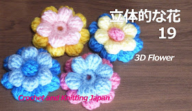 かぎ編み Crochet Japan クロッシェジャパン 立体的な花の編み方 19 玉編みの花 かぎ針編み 編み図 字幕解説 How To Crochet 3d Flower Crochet And Knitting Japan